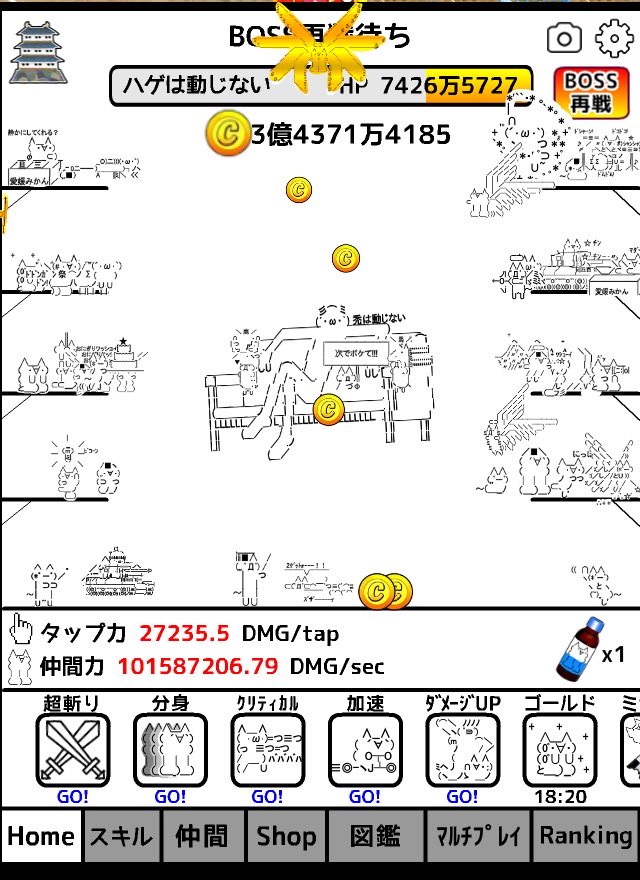 hayasu___'s tweet photo. 放置系モナータップRPGで、現在ステージ17151、図鑑100.00％、ハゲは動じないとバトル中！ https://t.co/lMlGFRpKcc #連打ゲーム https://t.co/N6uNxaFyq7