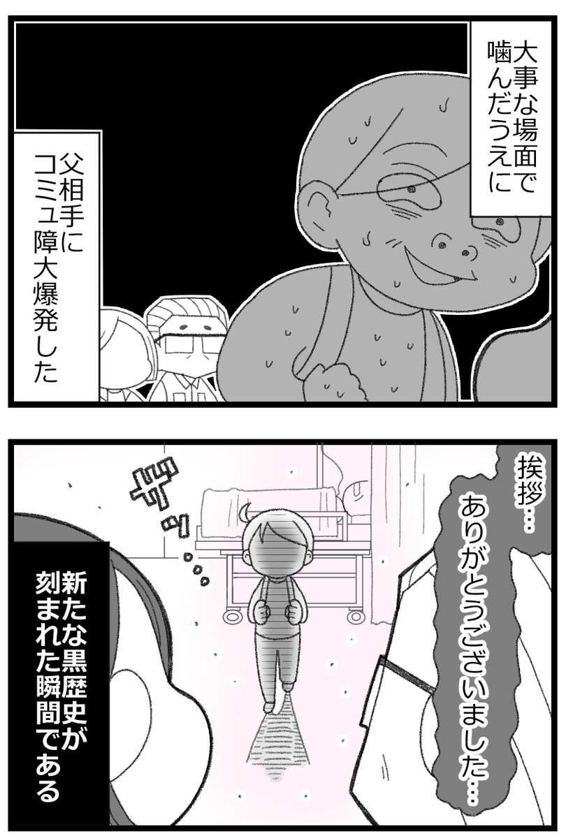 お金がない父が倒れたら地獄だった話①5/8 
#漫画が読めるハッシュタグ 