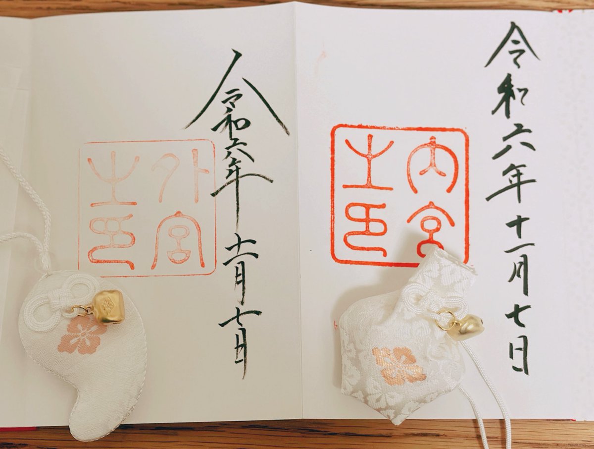 朱印たち 