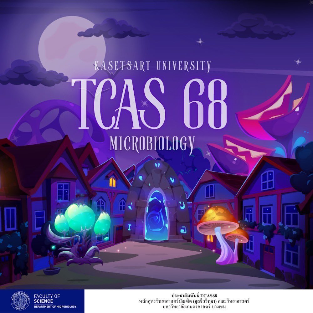 Kle_1416's tweet photo. 🧪TCAS68 จุลชีววิทยา ม.เกษตร บางเขน🧚🏻‍♂️🎓
⊹ ₊ ⁺โครงการรับสมัครเข้าศึกษาต่อระดับปริญญาตรี ภาควิชาจุลชีววิทยา คณะวิทยาศาสตร์ มหาวิทยาลัยเกษตรศาสตร์ บางเขน🍎

#tcas68 #dekซิ่ว #dek68 #จุลชีววิทยา #portfolio #quota #admission #microbiology #teammicroku #ทีมมก #จุลชีวะมก #จุลบางเขน https://t.co/VYmG9QraUl