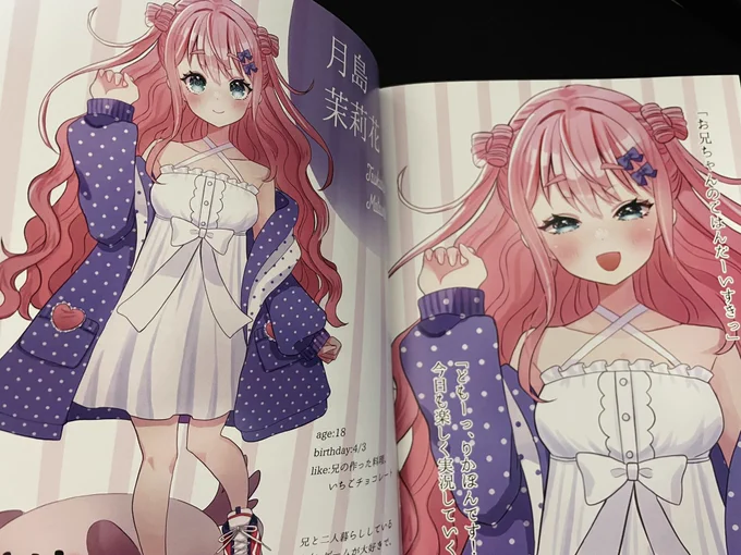 イラスト本届いたので紹介します〜! OC茉莉花ちゃんの紹介と日常の過ごし方を描いた内容になってます!簡単なメイキングや茉莉花ちゃんの初期案なども載せてます!ぜひ当日お手に取ってくださいませ #コミティア150 #COMITIA150