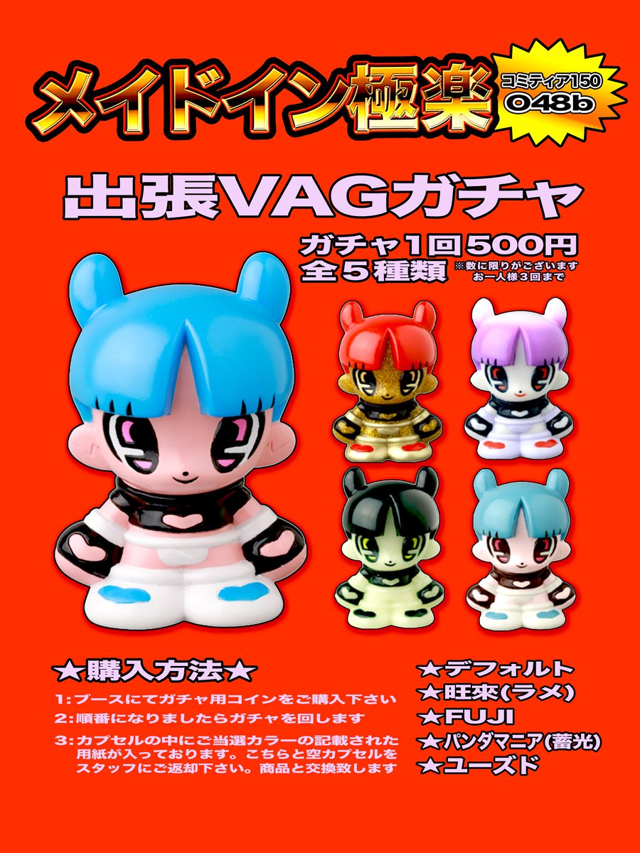 COMITIA150 お品書き 新刊は近未来チックなイラストをまとめた 作品集