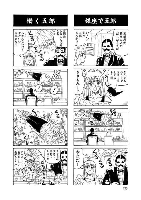 主な登場人物。

【今日の月刊少年ギャグ王】 