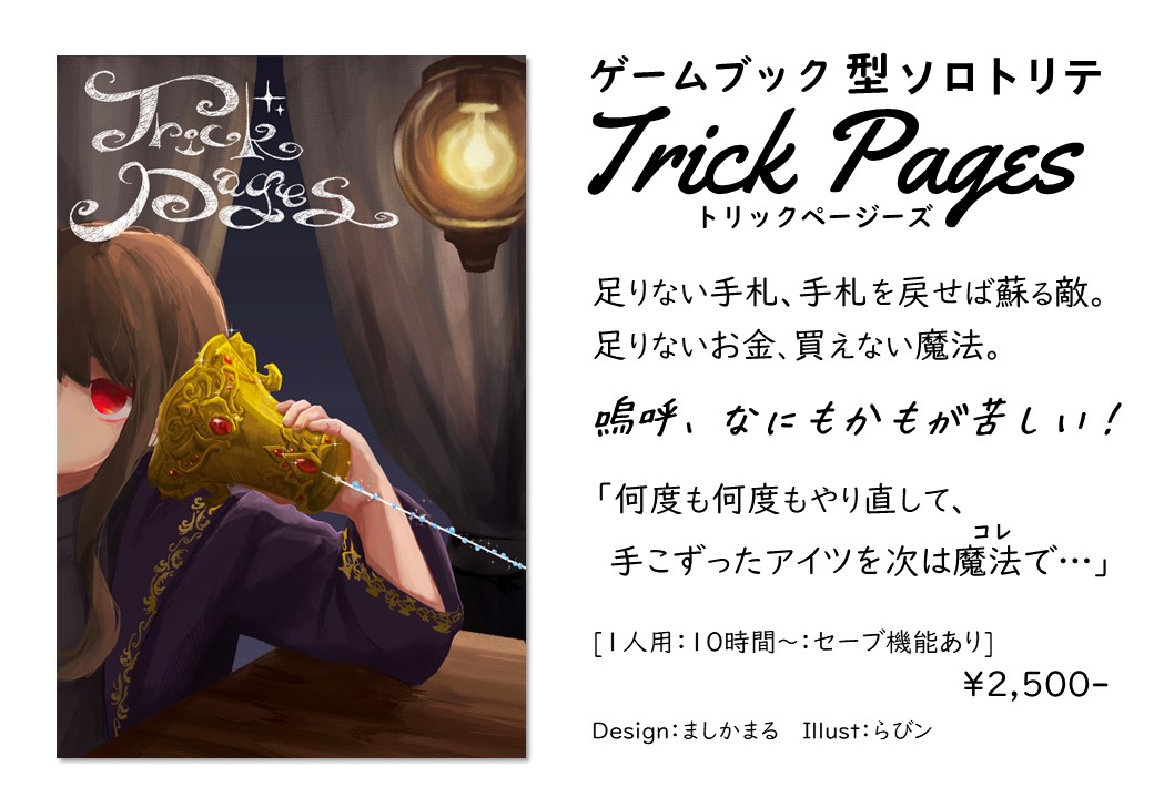 【新作発表！】おしながき＆予約受付開始！

○ 静寂または音楽
「ん～～～～パス！」「ん～～～～！あり！」な大富豪。

○ 寄り添って時間旅行
2人用、協力ミッション達成型トリテです。

○ 今度こそ理解するTuring Machine
数理解説本シリーズ2です。

↓ご予約はこちら↓
forms.gle/5XAsDVs123ZbW6…