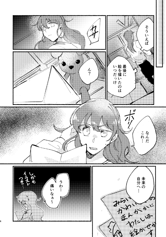 (2/4) 