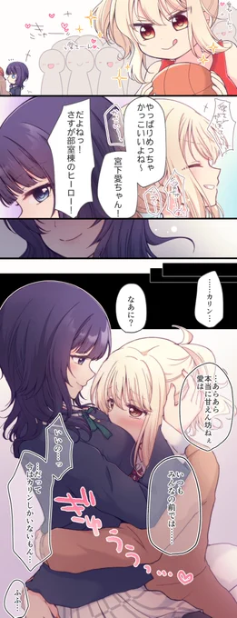 私しか知らない(かりあい) 