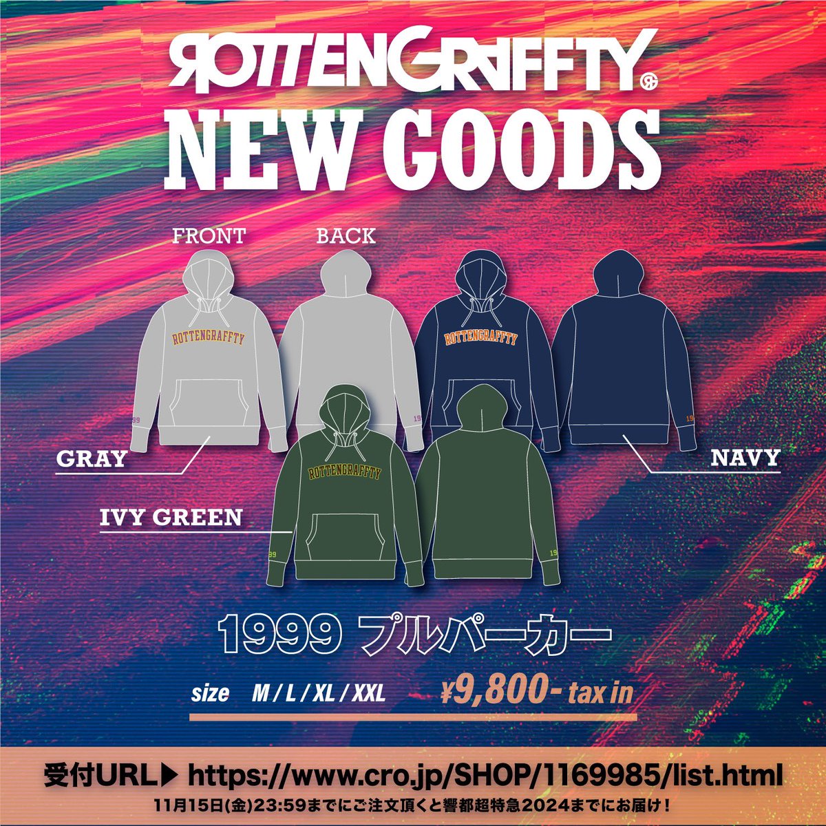 ロットングラフティー ゆめまぼろしひとや ジップパーカー Lサイズ