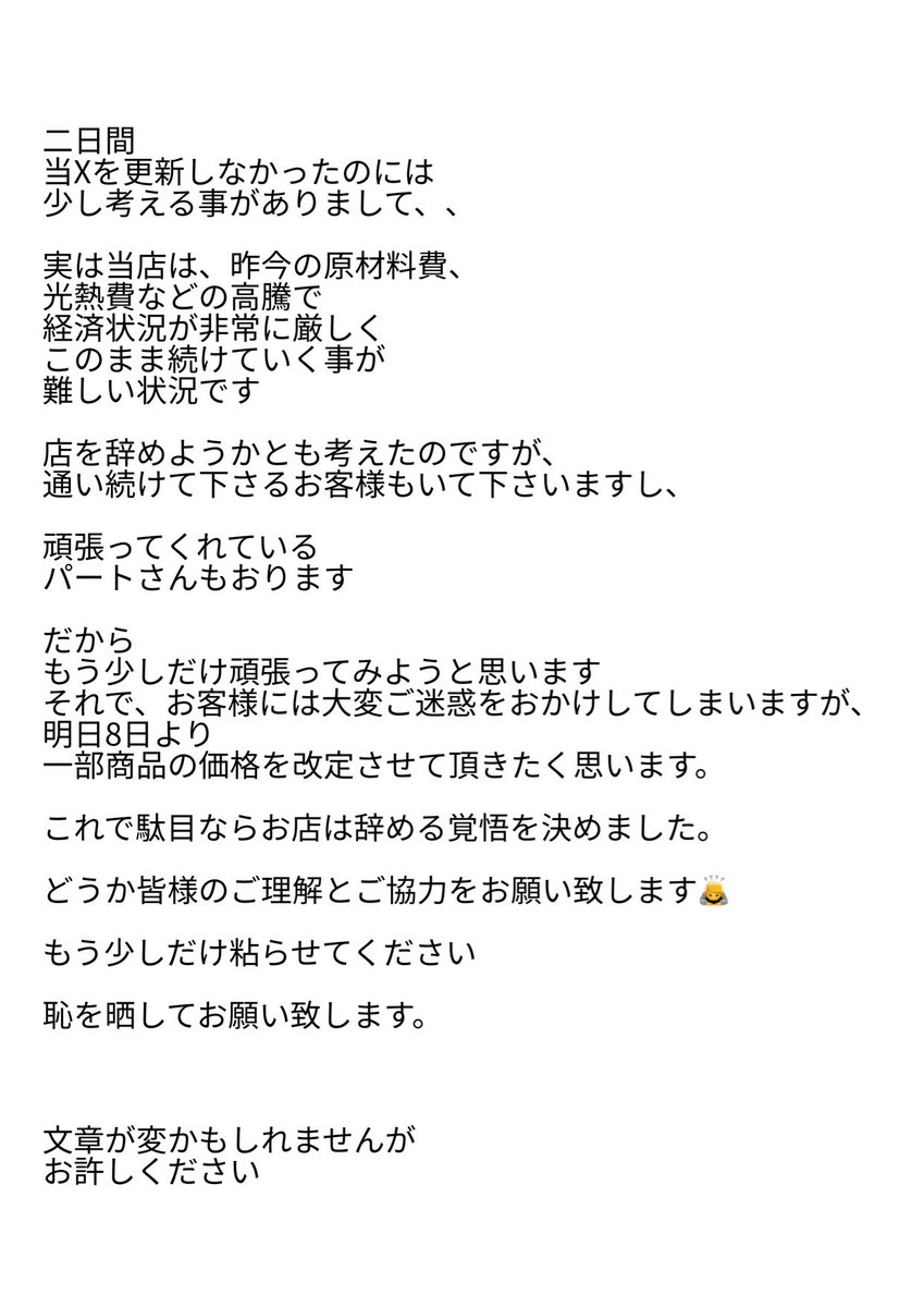 皆様に
切実なお願いがございます

文章が長くなるのでメモに残しました。
どうかご理解のほど
宜しくお願い致します🙇