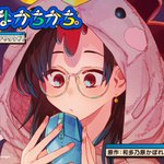 追記あり】漫画家・カガミツキ氏が原作を揶揄した黒渕かしこ氏の 追記あり】漫画家・カガミツキ氏が原作を揶揄した黒渕かしこ氏の