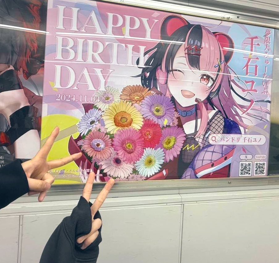 見に行ってきたよ✌️ うれしいうれしい( ˶ᵔᵕᵔ˶و)و ” ありがとう