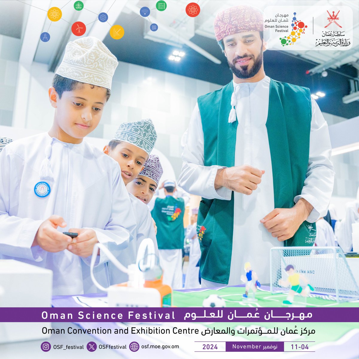 (OSF) مهرجان عُمان للعلوم tweet media