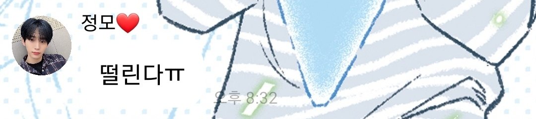 나도🥺