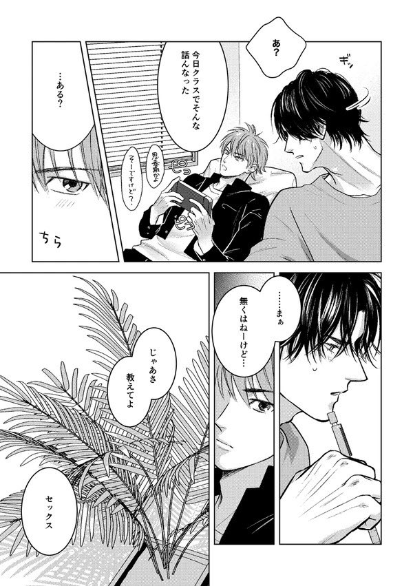←2021年 初めての漫画
→2024年 同人誌4冊目

絵は上手くなったけど全体的に覇気がなくなった気がする 