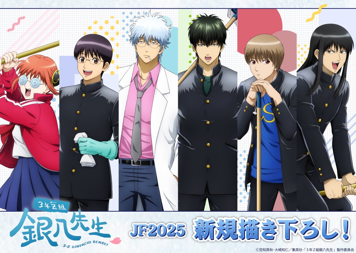銀魂』より“坂田銀時・土方十四郎・沖田総悟・高杉晋助”たちの 銀魂』より“坂田銀時・土方十四郎・沖田総悟・高杉晋助”たちの