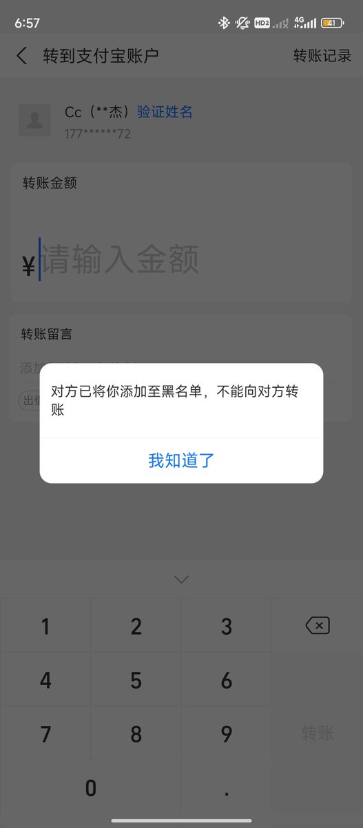 xiaolai45246306's tweet photo. @HY54186 干嘛一直不敢说话啊，骗人的时候不是挺开心吗 https://t.co/3pE3AKvVBC