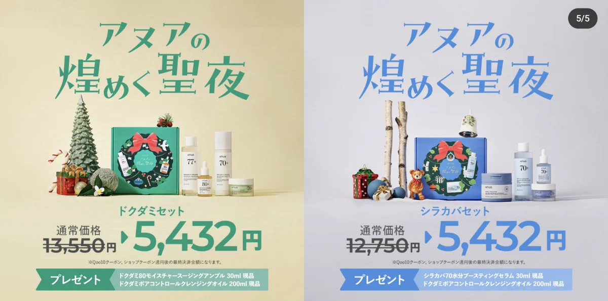ちおひこ🐨韓国コスメ on X: 