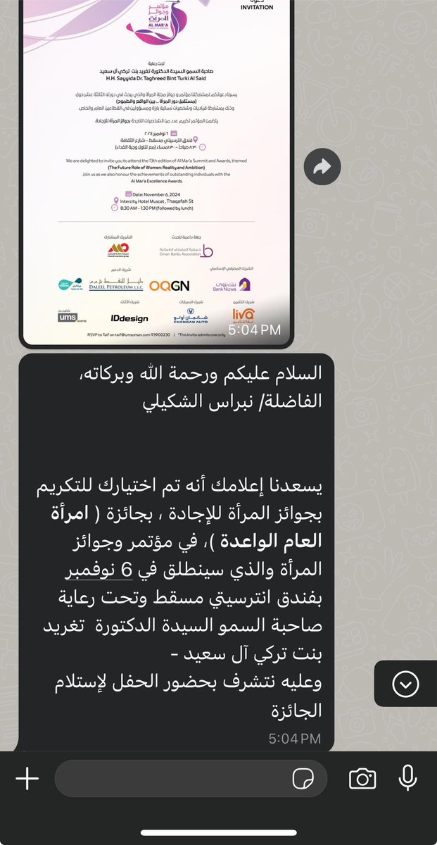 Nabras Al-Shukaili🌟 (@nibrasalshukai1) on Twitter photo الحمد لله حق حمده ، فخورة وممتنة جدا لاختياري ضمن المكرمات بجوائز المرأة للإجادة وفوزي بجائزة(امرأة العام الواعدة)، تحت رعاية صاحبة السمو السيدة الدكتورة تغريد بنت تركي آل سعيد.
شكرًا لكل من كان جزءًا من هذا الإنجاز✨ <a href="/Almara_oman/">مجلة المرأة</a> الحمد لله حق حمده ، فخورة وممتنة جدا لاختياري ضمن المكرمات بجوائز المرأة للإجادة وفوزي بجائزة(امرأة العام الواعدة)، تحت رعاية صاحبة السمو السيدة الدكتورة تغريد بنت تركي آل سعيد.
شكرًا لكل من كان جزءًا من هذا الإنجاز✨ <a href="/Almara_oman/">مجلة المرأة</a>
