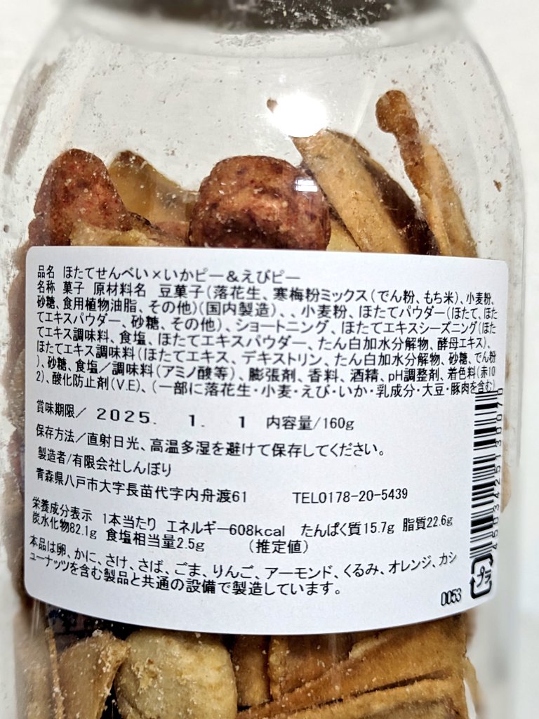 oyatto's tweet photo. 今夜は1人なので気ままに晩酌。
お初のりんごぽむぽむ🍎りんごの甘さと酸味が絶妙で、飲みやすくてスルスル飲み過ぎちゃう。
シャレた青森のおせんべいも、手が止まらない危険なヤツ⚠️なんだか今夜はイイ感じ〜
#りんごぽむぽむ #日本酒 #八戸酒類
#BEILAB #しんぼり #青森県 #八戸市 https://t.co/Dt7vPfw7Xm