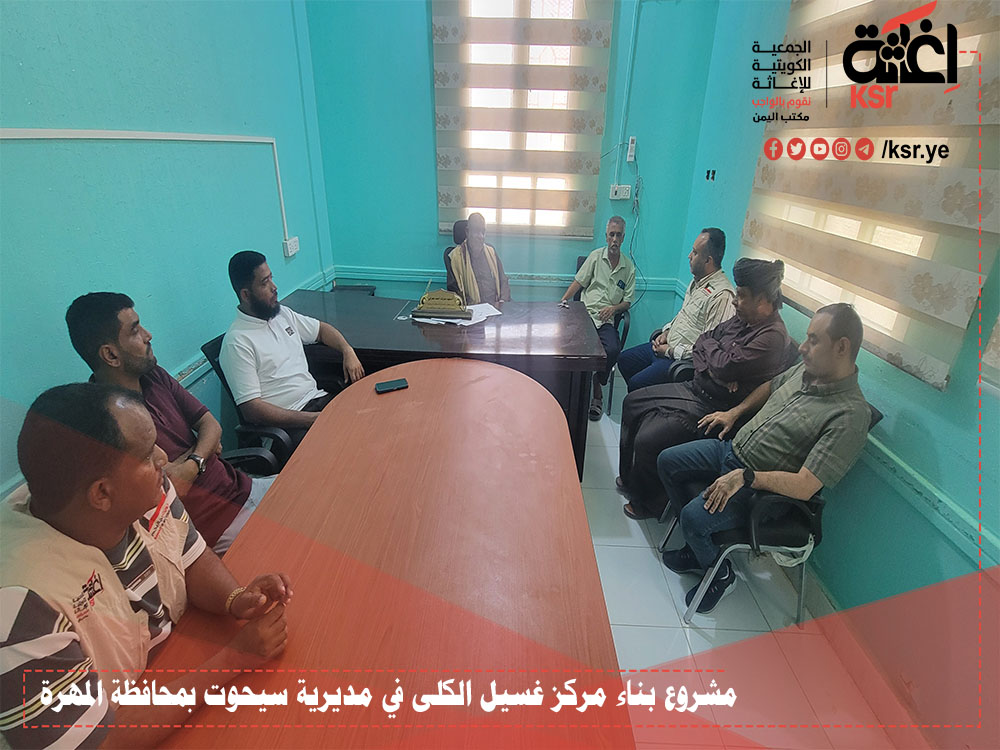 الجمعية الكويتية للإغاثة ـ مكتب اليمن tweet media