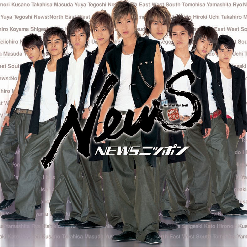 ⋰ 2003.11.7 「NEWSニッポン」Release!!! ⋱ 21年の時を超えて ライブ