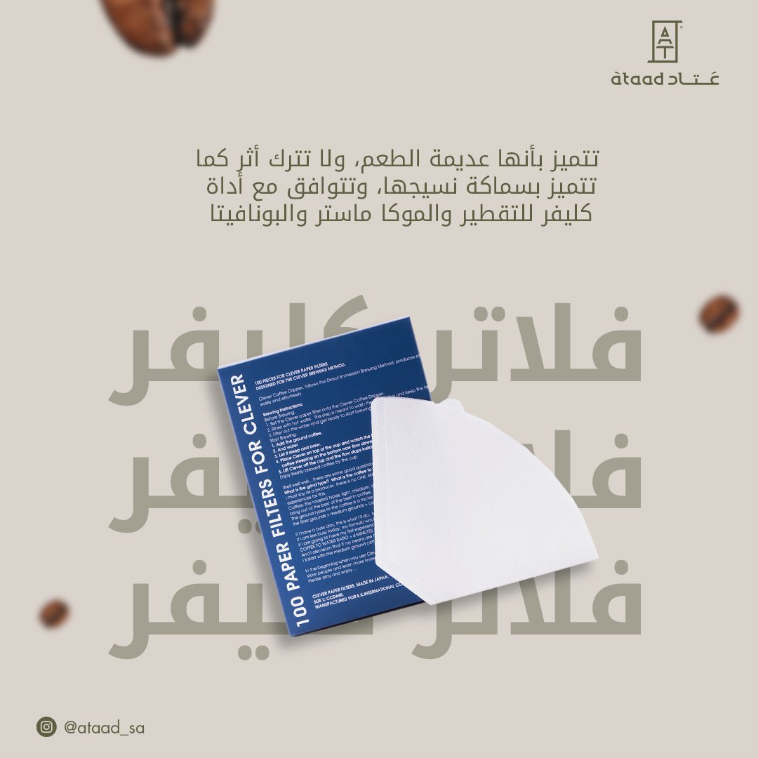 عَتاد | ataad tweet media