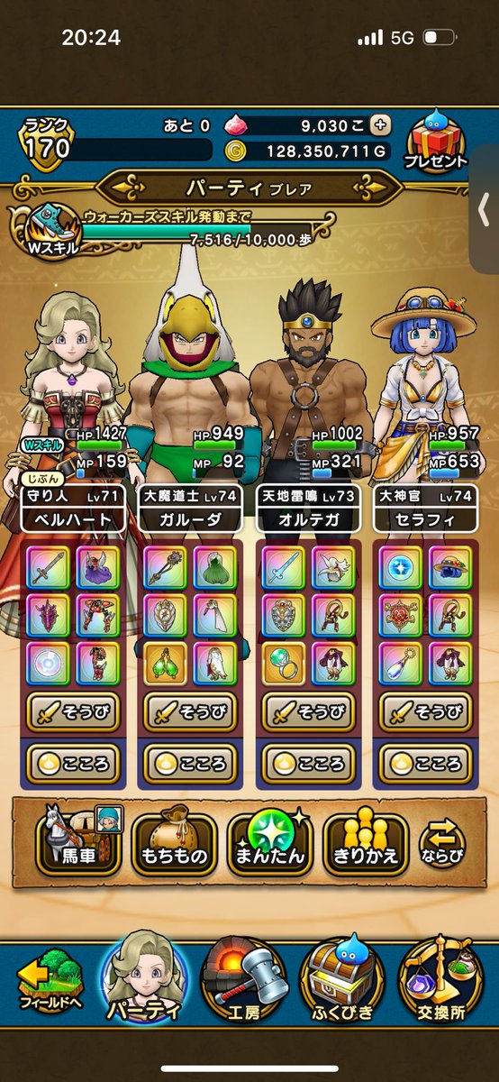 dqbellheart's tweet photo. ブレアにも新武器斧いけるかな
ジバリア通る

もし新武器のアンラックがブレアのまもりの盾貫通したら最高だけど..

ブレアレベル4討伐直後の装備とMP状況(バギ属性寄せ)
結構苦戦してる💦 https://t.co/1DEXXriVOB