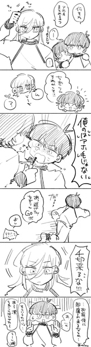 いさばちぎ🚥 