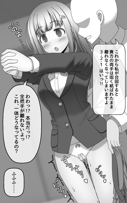 催眠術の体験会に参加したらいつの間にかがっつり操られちゃっているシチュ(1/2) 