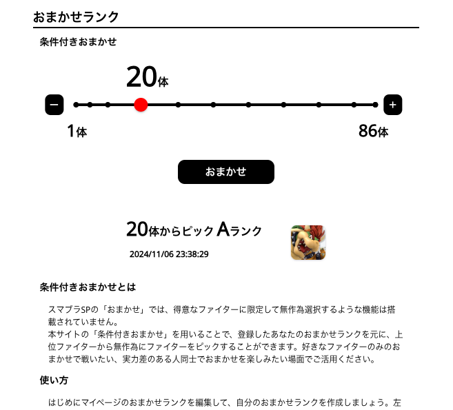 remo_smash's tweet photo. 【新機能】〜SMASH CONNECT 〜 ver.2.1
マイページに「条件付きおまかせ」機能をリリースしました！
https://t.co/0W9sBzNtcQ
・好きなキャラだけでおまかせしたい、実力差あるけどおまかせしたい場面で活用できます。
ログイン、おまかせランクを作成し、「条件付きおまかせ」を遊んでみてください。 https://t.co/mggAsv5nfp