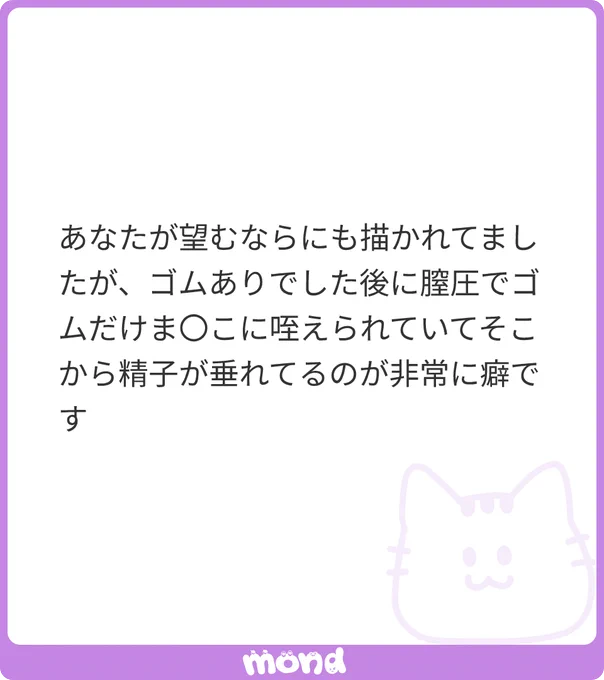 すこすこ🥰

(画像1枚)
#mond_new_yumeki
https://t.co/EdcZd5KKum 