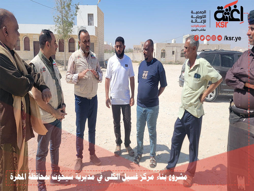 الجمعية الكويتية للإغاثة ـ مكتب اليمن tweet media
