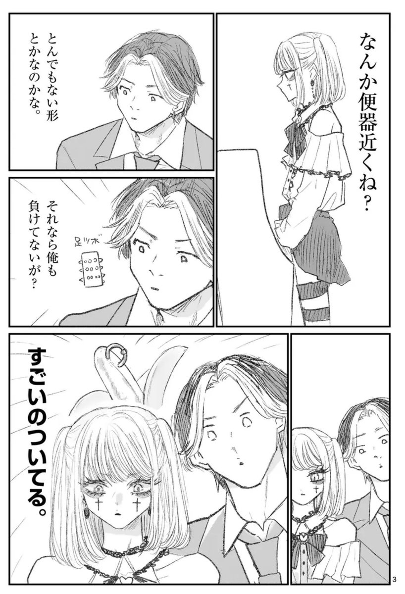 星屑 星屑の王子様」のオンラインくじが発売決定！ | 株式会社サトクリフの