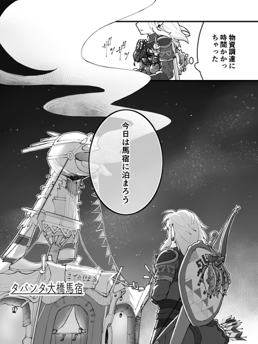 寒くなってきたので再掲
「心と身体が温まる料理」1/3

#ゼルダの伝説 #zelda #totk #TearsOfTheKingdom 