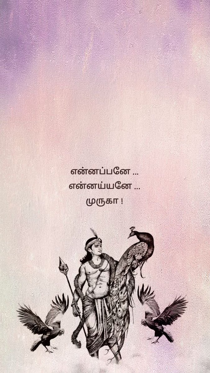வெற்றிவேல் வீரவேல்