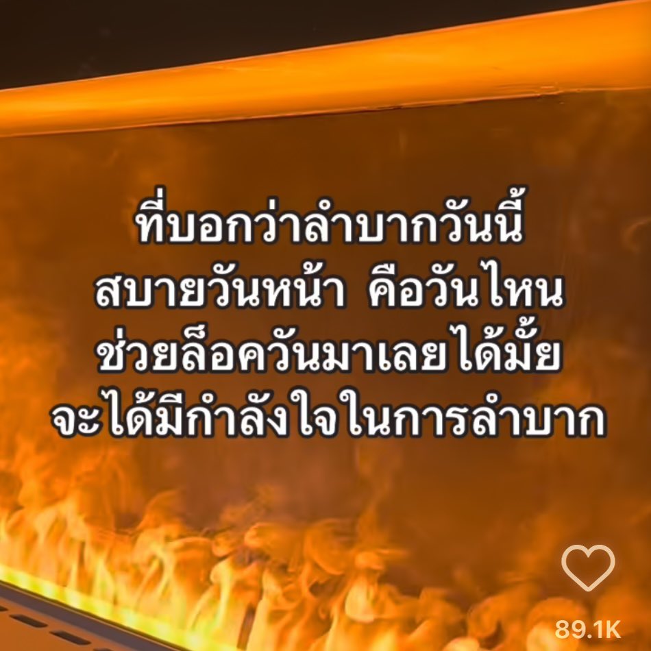 เออจริงงง