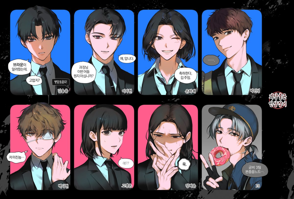 #괴담출근
제 머릿속 이미지는요...