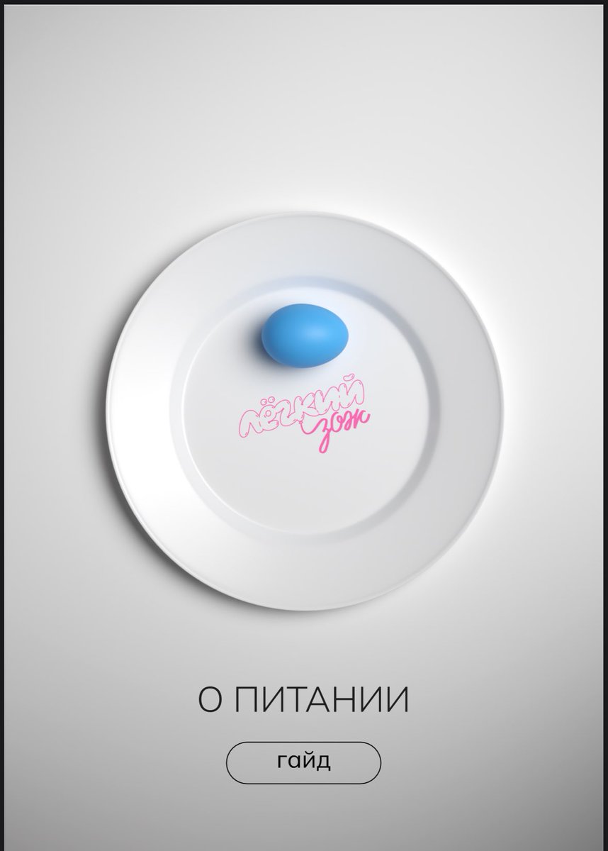 bardulya's tweet image. Какое же красивое, местами забавное, мы сделали с нашим дизайнером!

Какое счастье не выдрачивать ТЗ до мелочей, а давать человеку полную свободу и потом видеть такой результат, в который ни одной правки вносить не хочется 💔