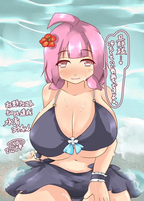 #いいおなかの日 