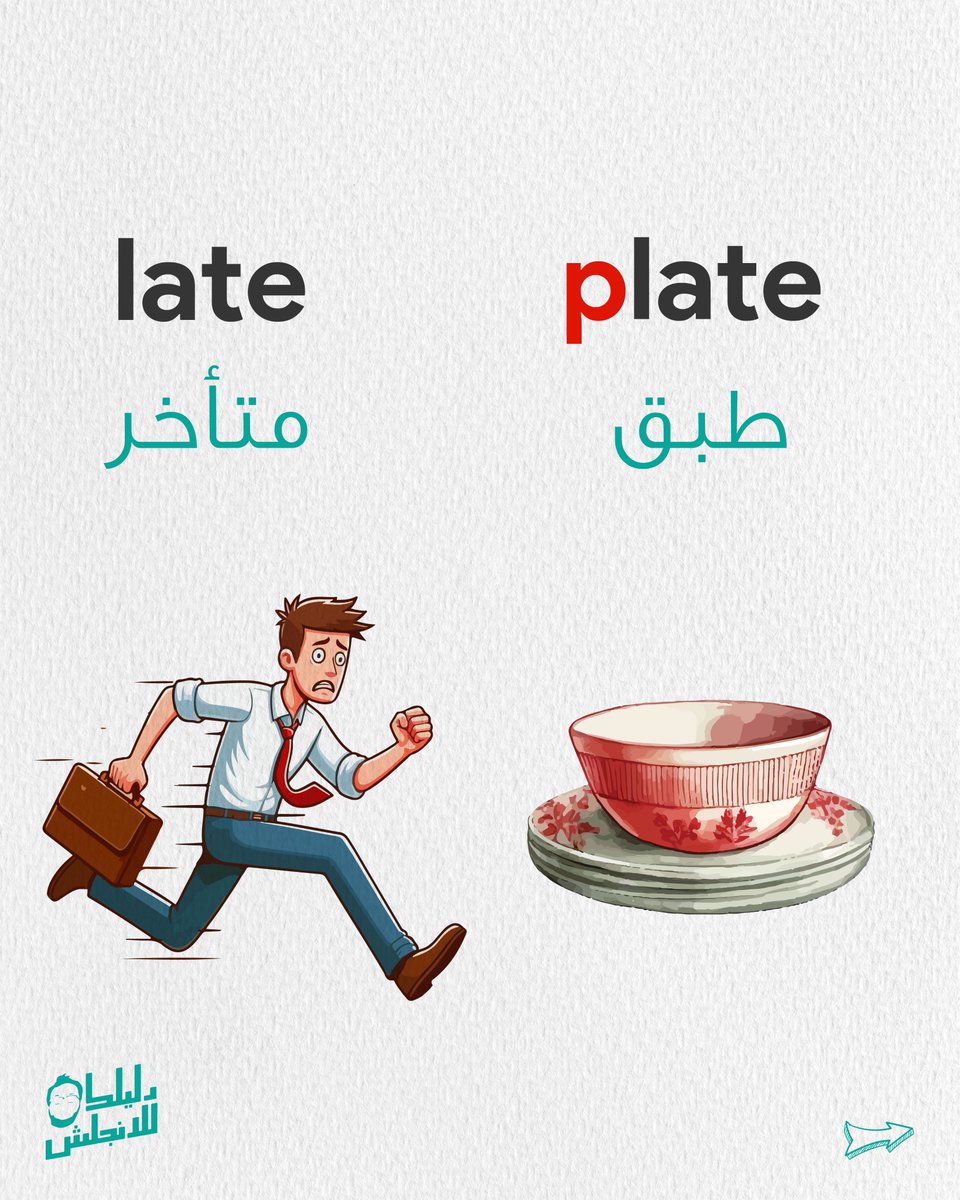 dalilk4en's tweet photo. 🛑 مستحيل تنسى الكلمات في الانجليزي اذا حفظتها بهذي الطريقة 

تابع: https://t.co/qUGSTHeaCp