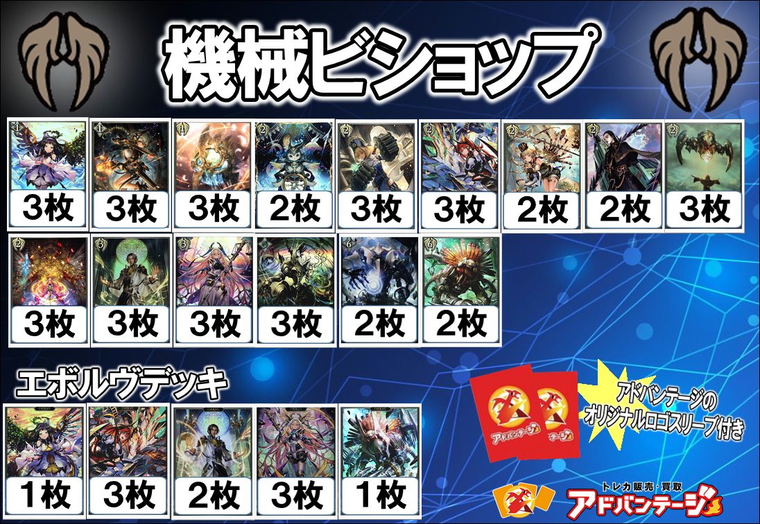 ShadowverseEVOLVE 機械パーツ 機械ナイトメア デッキパーツ 機械