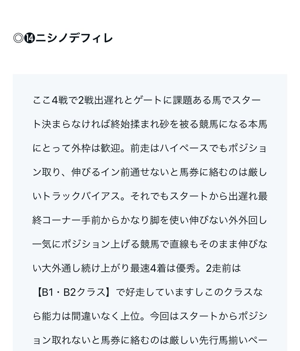 maria_0515_'s tweet photo. 🎁明日の【SS+】予想プレゼント🎁

いいね・RP・フォロー3点から10名

㊗️【SS+】◎○▲［1撃90万回収］㊗️

◎ニシノデフィレ    (10.1倍)🥉
○ハイグッドパワー  (7.1倍)🥈
▲ルイス                   (3.0倍)🥇