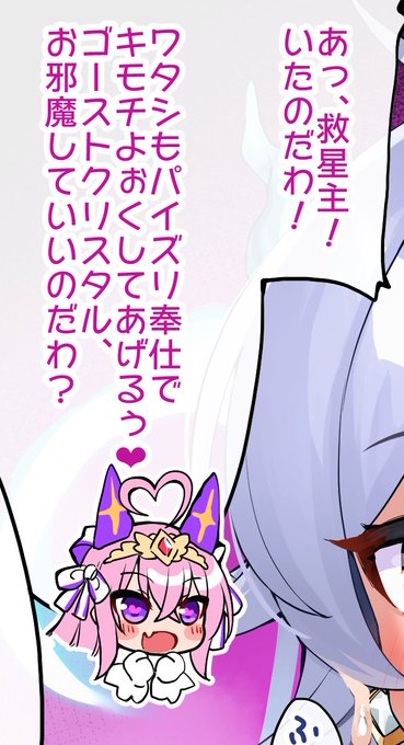 差分の中のちょっと可愛く描けたちっちゃいラズベリル 