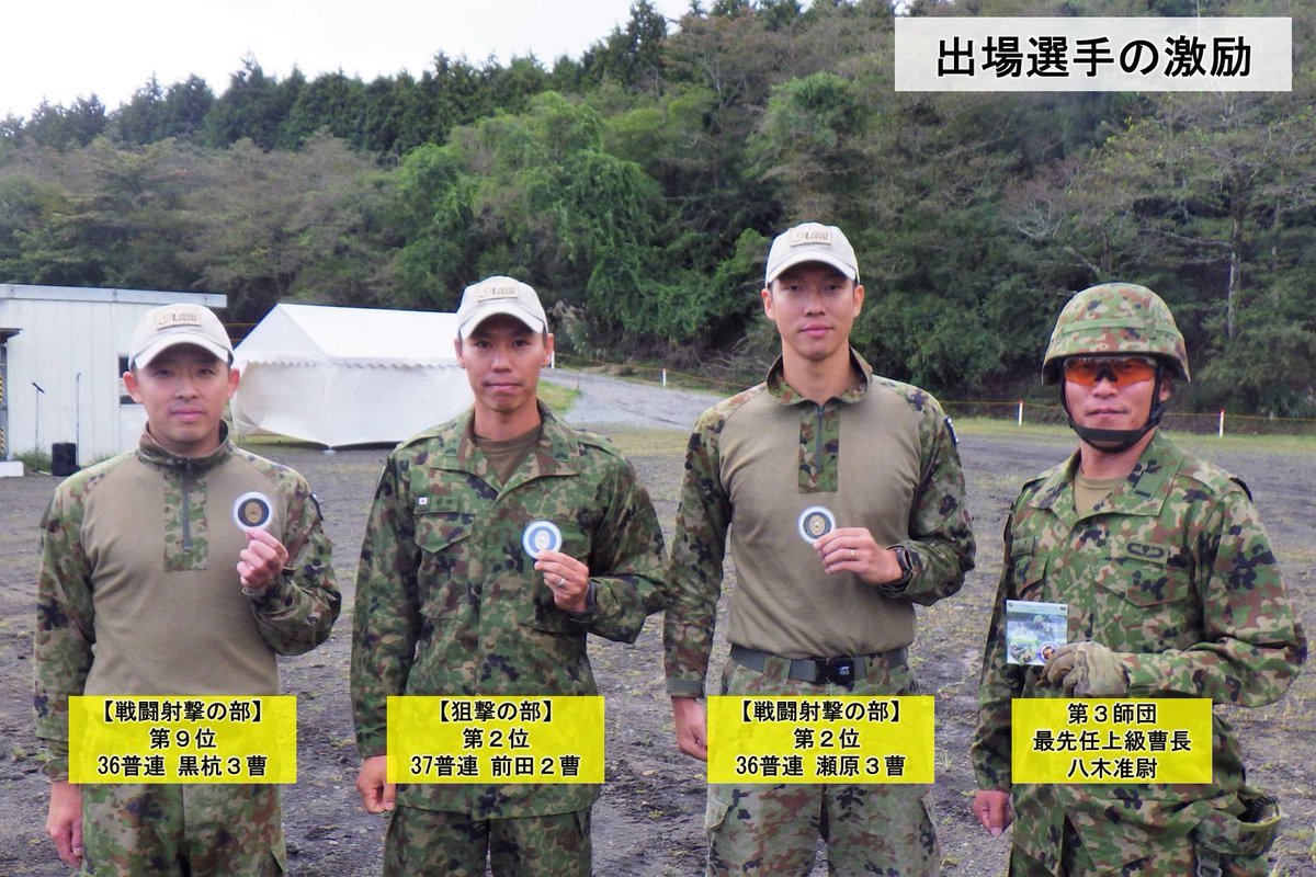 射撃競技会】 全国から射撃の名手が集まり競技会が実施され、#第3師団