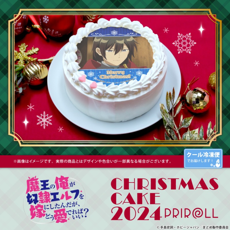 テイルズオブヴェスペリア プリロール クリスマスケーキ特典缶バッジ