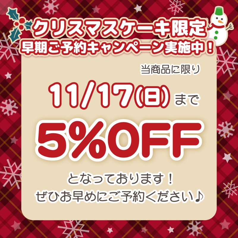 🎄『魔王の俺が奴隷エルフを嫁にしたんだが、どう愛でればいい？』🎄

＃まどめ のクリスマスケーキ2024が発売決定！
華やかなケーキで素敵な思い出をつくりませんか？🎅✨

特典缶バッジ付きで全国へお届けします🎁

早期ご購入割引も実施中♪

詳細⇨ priroll.jp/shopbrand/ct13…

#madome