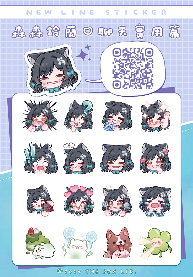 號外號外，鈴蘭單人Line貼圖誕生啦✨

鈴蘭一個表情就讓對方知道你在想什麼，實用系貼圖來啦！
為了讓大家不只能在鈴蘭的頻道上使用，製作成Line貼圖讓粉絲們平常也可以使用喔！

這次是由阿農Anon老師 (<a href="/Anon_114c/">阿農Anon</a>) 承接繪製的🐺
真的把狼畫的非常傳神，花花們在測試時玩得好開心✌️