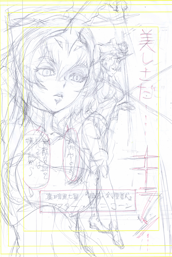 只今原稿の描き方を変えてまして。背景人物以前はアナログでしたが作業の効率目指で18話からパソコン上でペン入れに移行。ところが一部は早くなったのですが別の部分が余計に時間かかったり試行さくごして中です汗)更新やや時間かかっていますがじき追いつくと思いますので引き続き宜しくです! 