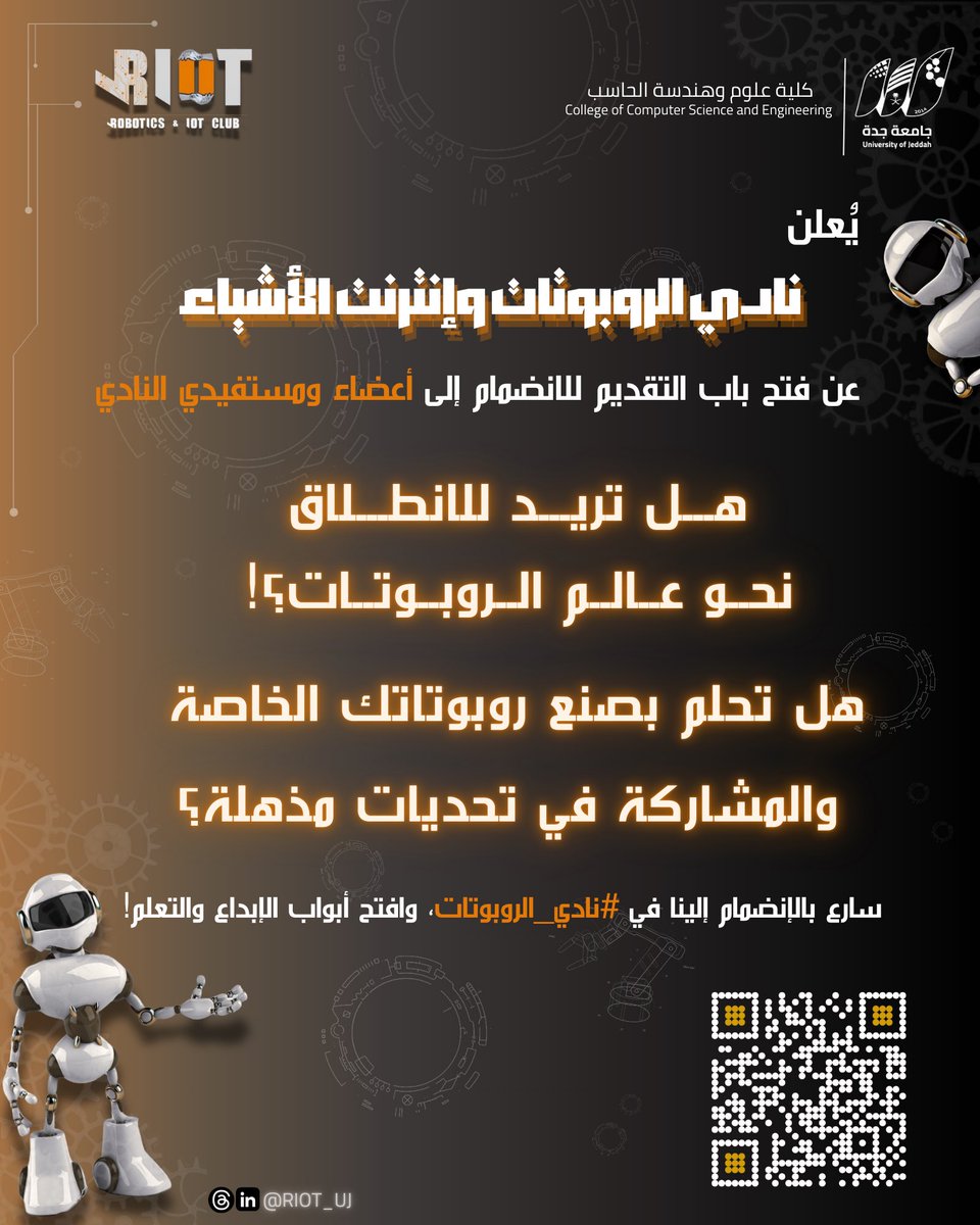 raDwa080's tweet photo. يسعدنا أن نعلن لكم افتتاح نادي الربوتات وإنترنت الأشياء بحلته الجديدة🤖❤️‍🔥

التسجيل مفتوح للجميع، سواء كنت حاب تتعلم مهارات جديدة أو تكون جزء من الفريق الإداري! 

💡ماذا ينتظرك؟
-ورش عملية لبناء وبرمجة الروبوتات من الصفر.
-بيئة تفاعلية ومجتمع داعم.
-ساعات تطوعية لأعضاء الفريق. https://t.co/e96XajQkRS