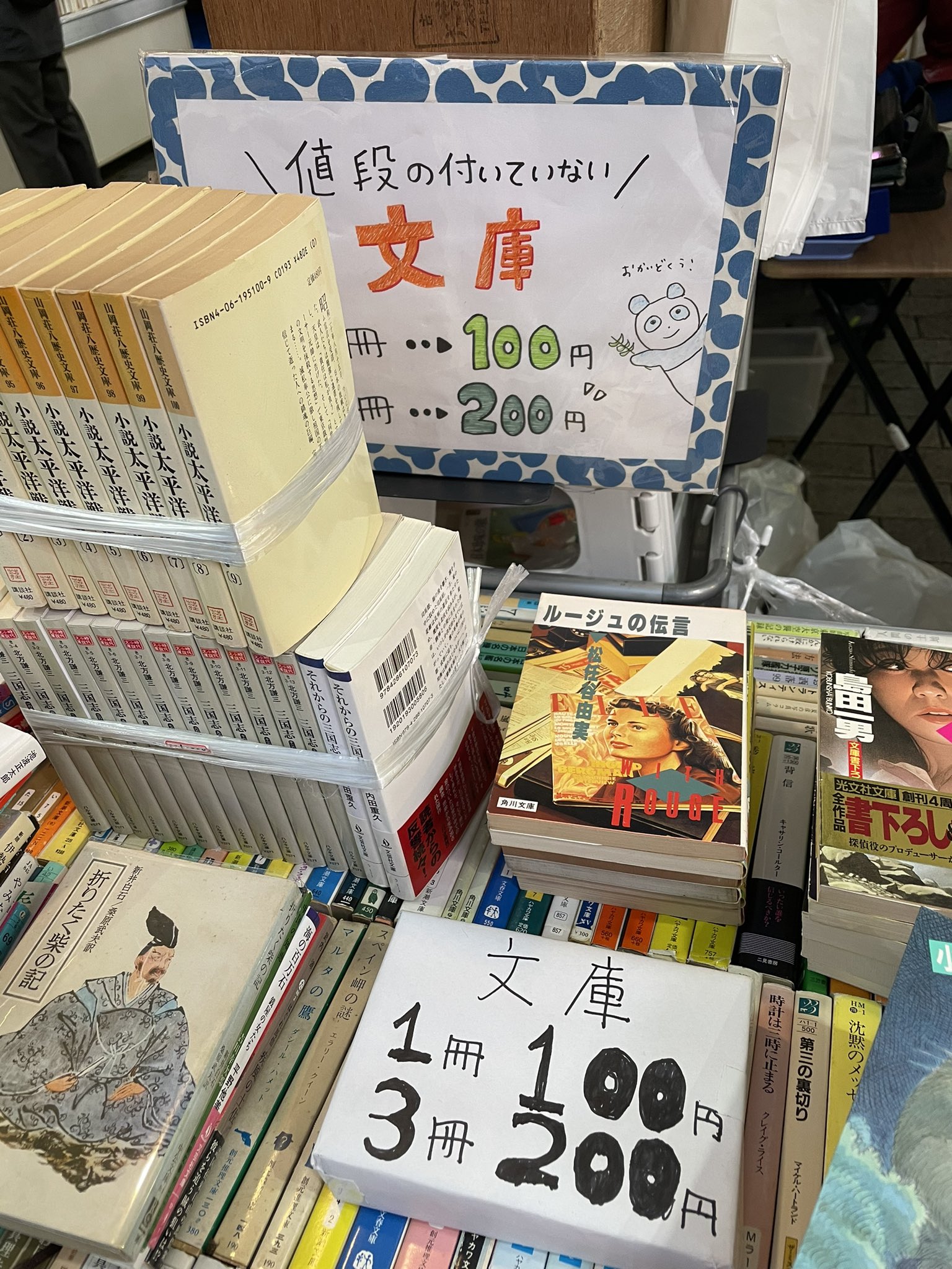 BOOKS 青いカバ on X: 