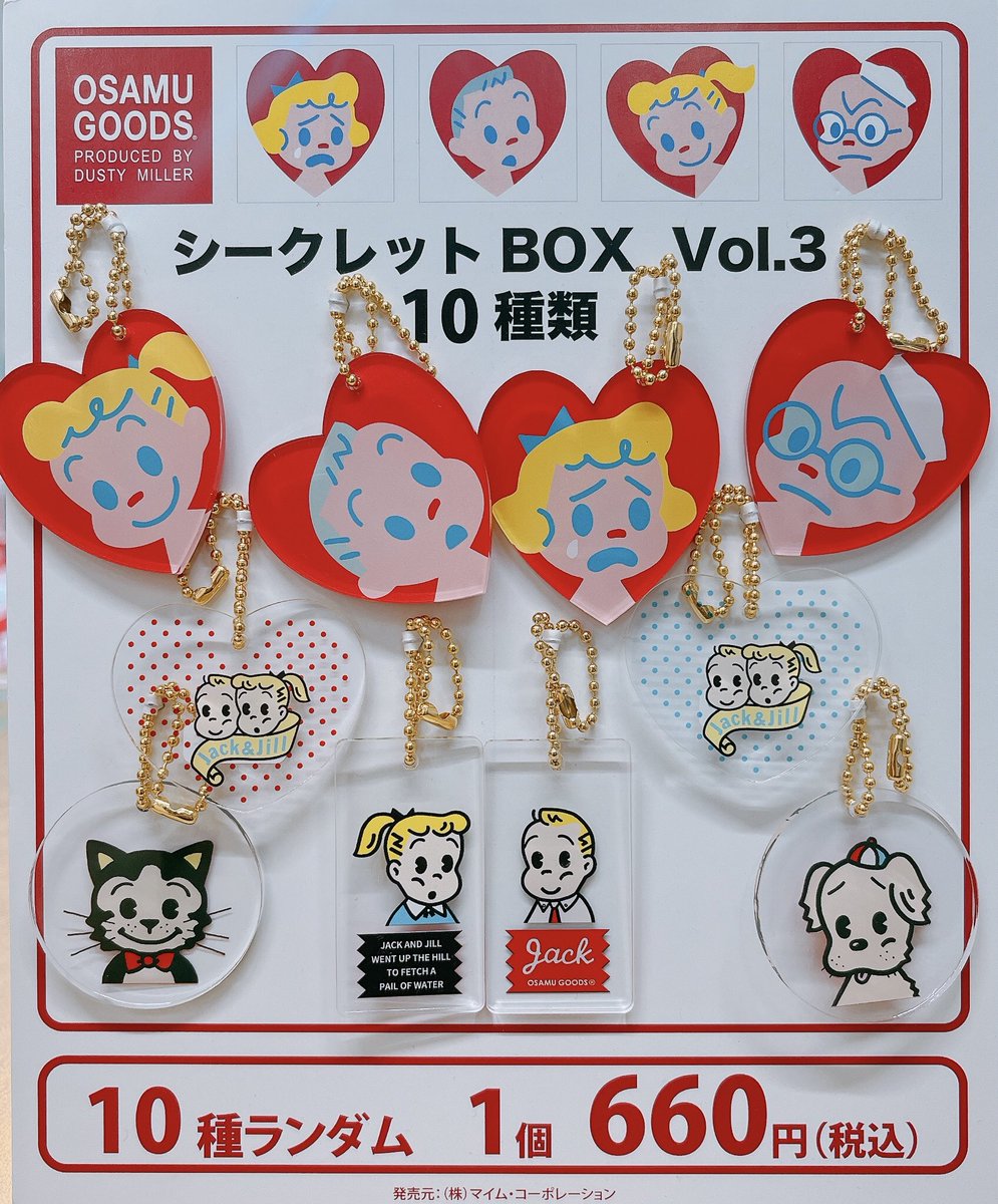 Amazon.co.jp: おさむグッズ 缶ケース : Toys & Games
